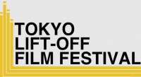 NOVI USPJEH FILMA „ČUDO U SRCU BOSNE“ – FILM UŠAO U UŽU KONKURENCIJU FESTIVALA U TOKIJU