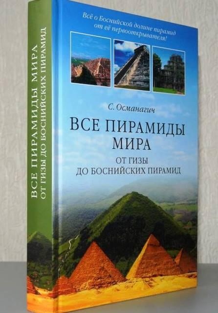 DR. OSMANAGIĆ U RUSIJI