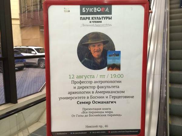 BOSANSKE PIRAMIDE PROMOVIRANE U ST. PETERSBURGU