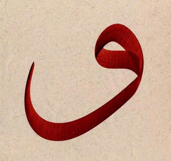 ARAPSKO SLOVO NA STEĆKU I VEZA S KOVČEGOM SAVEZA