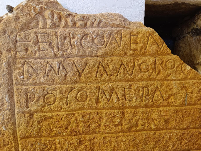 LAPIDES IMPERFECTI IZ MUZEJA U ŠKRIPU