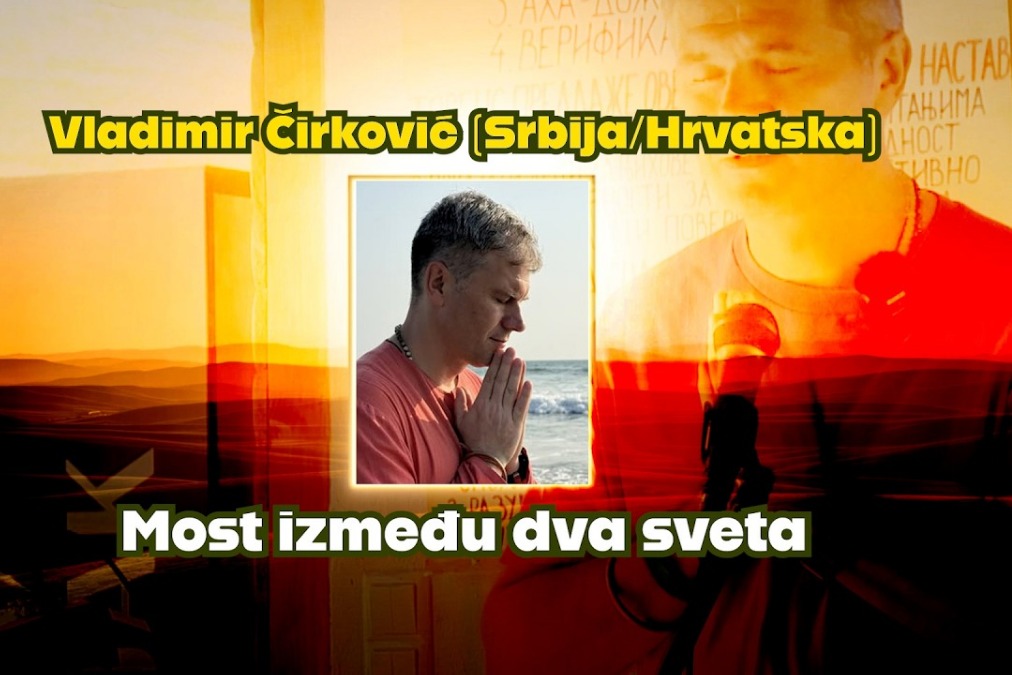 Vladimir Čirković (Srbija/Hrvatska). ‘Most između dva sveta