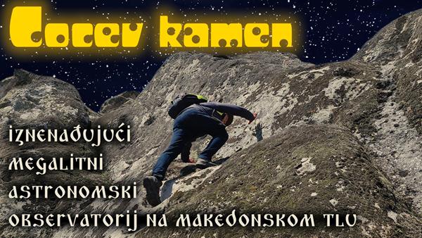 Cocev kamen – iznenađujući megalitni astronomski observatorij na makedonskom tlu